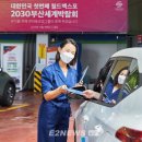 부산현대주유소 이미지