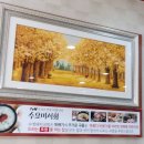 수영돼지국밥 이미지