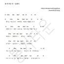 [코드악보] 광야에서 - 김광석 이미지