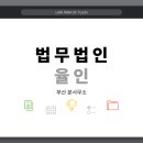 법무법인대화