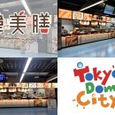 (ﾉ≧ڡ≦)(●'Д'●)༼☯﹏☯༽일본 전국 레스토랑 알바 및 직원 모집!!!!!༼☯﹏☯༽(●'Д'●)(ﾉ≧ڡ≦) 이미지