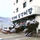 동인동양푼이찜갈비 이미지