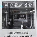 삼형제김밥부산 - 중구 충장대로5번길 42 | 삼형제김밥부산