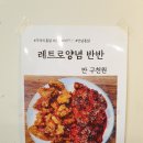 장유 축협하나로마트 후문 ~ 메가병원 후문 | 장유치킨 오복통닭 장유점 부산3대치킨 장유에서 맛보다(반반치킨 포장후기)