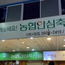 시장축산물식당 이미지