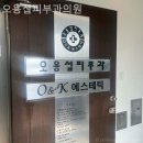 오용섭피부과의원 이미지