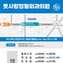 풋사랑 정형외과 의원 이미지