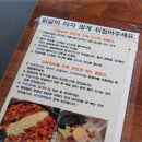 드림닭갈비