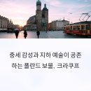 광산구-130 | 폴란드 크라쿠프 여행과 비엘리치카 소금광산 투어 완벽 가이드