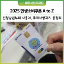 중앙동행정복지센터 | “민생회복 소비쿠폰” 신청 열기, 중앙동행정복지센터에서 확인하다
