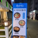 청어진(영등포점) | [영등포 회식 추천] 청어진 영등포점, 알 전골 + 돌솥밥 맛집 솔직 후기 (메뉴, 가격, 이용 팁)