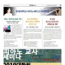 한세대학교 피아노페다고지대학원 이미지