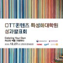 동국대학교 영상대학원(전문) 이미지