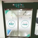 플러스영수전문학원
