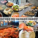 수암로184번길L | 울산 야음동 맛집 샤브르정원 샤브샤브 초밥 무한리필