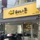 서대문 명지대2길 이미지