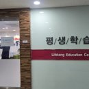 평생학습관 | 인천동구평생학습관 AI교육 후기