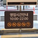 오마트 | 화정역 마트구경. 세이브존 롯데마트 이마트 오마트 설 휴무
