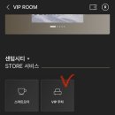 ㈜퍼스트인센텀 | 신세계 VIP 플래티넘 혜택 및 주차권수령 신세계 센텀 발렛 서비스 2027년 등급선정기준