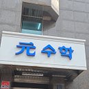 반올림교육생각하는황소3관학원 | 생각하는황소 vs 누테학원 특징 비교 13개 영역! 원...이든,생수 누적테스트학원 입학테스트 특징부터...