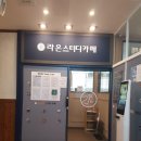 서강온누리약국 이미지