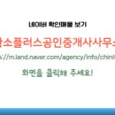 황소공인중개사사무소 이미지