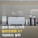 멜리브(MELLIVE) 네이버블로그