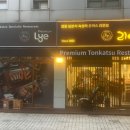 리애프리미엄올림픽공원