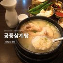 더벤티보라매타운점 | 대학동 맛집 궁전반점, 군만두 서비스와 맑고 칼칼한 서울대벤처타운역 짬뽕