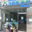크린토피아서구퀸스 이미지
