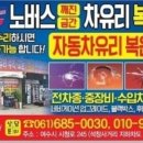 여수자동차유리