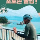국토종주자전거길1-23 이미지