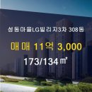 LG3차 공인중개사사무소 이미지