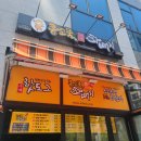 콩꼬물꽈배기 항동점