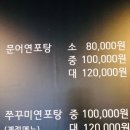 남한강매운탕&홍대포 이미지