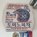 도미노피자 전하점