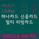 리빙할인마트 이미지