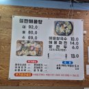 거제 원칼국수 이미지