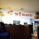 가을이야기치킨 이미지