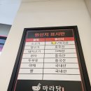 다복향마라탕장곡점 | 시흥 장곡동맛집 장곡동마라탕 다복향마라탕 장곡점은 마라탕 꿔바로우 모두 맛있는 집