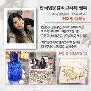 대구캘리그라피단체수업 대구원데이클래스 무드등수업 대구청년센터