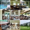 해피하우스M | 충남 홍성 해피하우스 교회 학생회 중고등부 유초등부 수련회 후기