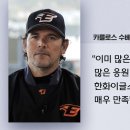 타팀팬인데 최근 이글스보고 수베로 전감독님 반응이래ㅜㅜ 감동되… (내용추가함!) 이미지