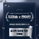 듀앤수