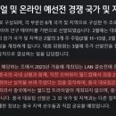 이 와중에 이번 오버워치2 월드컵에서 특혜받은 중국 (설명추가) 이미지