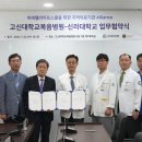 고신대학교복음병원 이미지