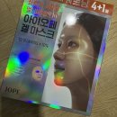 [상생페이백 사용처 추천] 아리따움서면지하상가점에서 사용했던 후기