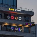 오페라 당구클럽 네이버블로그
