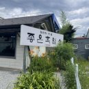 유진흑염소 이미지