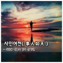 여천 이미지